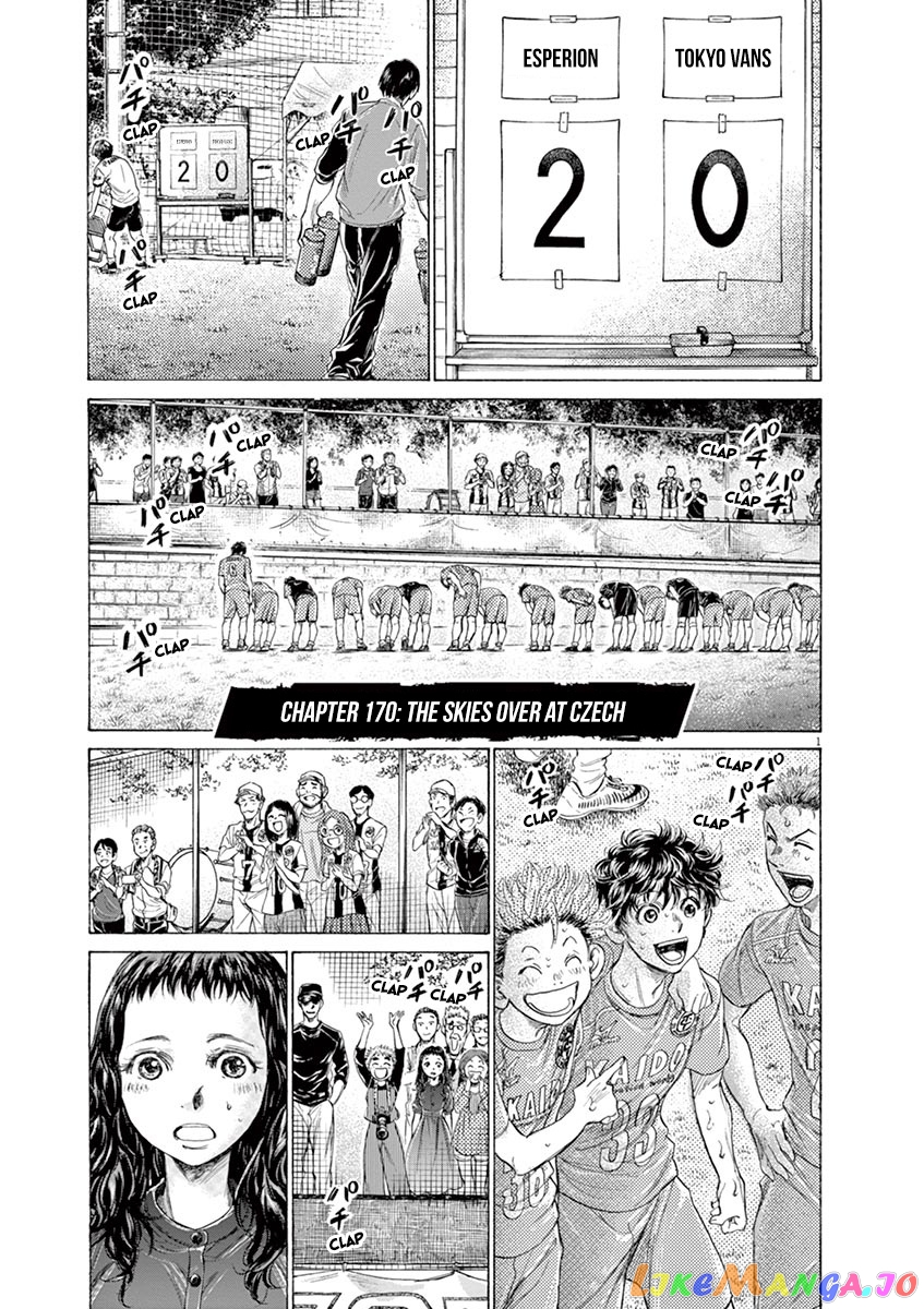 Ao Ashi, Chapter 170 image 08
